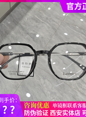 浪特梦眼镜框男近视女多边形全框超轻眼镜架网红款素颜显瘦L83201