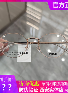 帕莎金丝眼镜框男高度近视女小脸超轻钛架杨超越同款镜架PJ75122