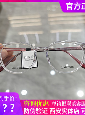 浪特梦近视镜框L83115男女素颜平光防蓝光大框圆脸显瘦男款镜