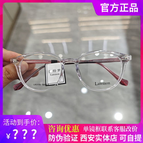 浪特梦近视镜框L83115男女素颜平光防蓝光大框圆脸显瘦男款镜