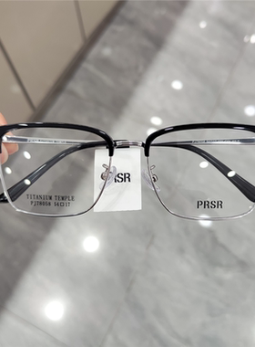 PRSR帕莎PJ78058眼镜架新款男士商务眉线框可配度数近视防蓝光潮