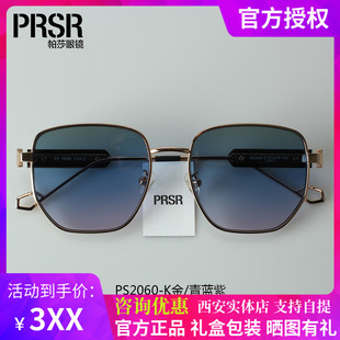 帕莎2023年娜扎新款 多边形大框墨镜女防紫外线太阳镜男PS2060