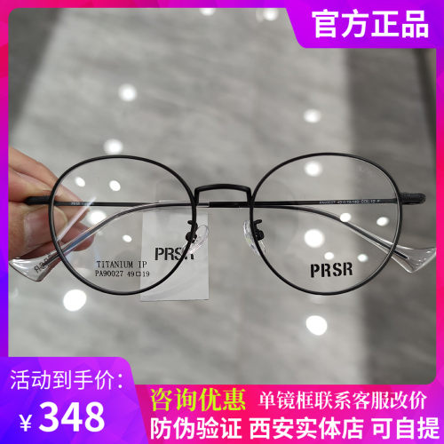 帕莎2023年王源同款眼镜近视女纯钛圆框有度数眼镜框男PA90027