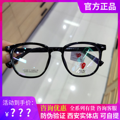 川久PLAYCOMME眼镜框男近视女防蓝光多边形网红款黑色眼镜架61087