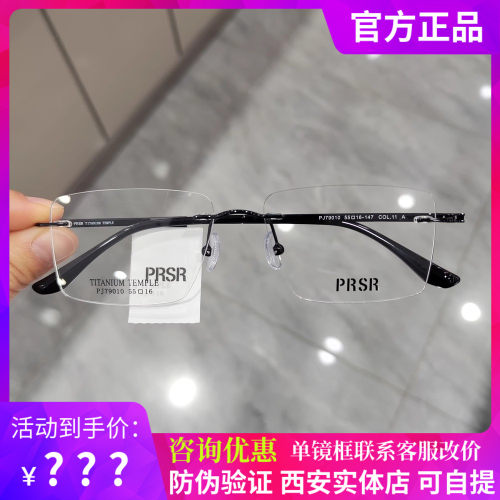 帕莎新款金丝眼镜框超轻无框钛架
