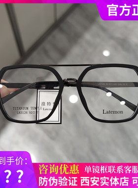 浪特梦近视眼镜框男女板材大框圆脸素颜显瘦防蓝光眼镜L83126