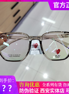 川久PLAYCOMME眼镜框男近视女防蓝光多边形网红款茶色眼镜架61085