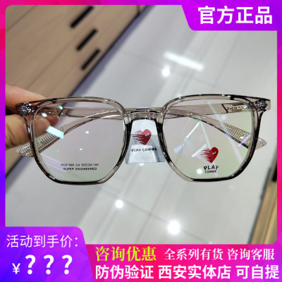 川久PLAYCOMME眼镜框男近视女防蓝光多边形网红款茶色眼镜架61085