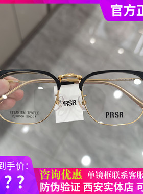 帕莎眼镜架2023新款钛架商务男复古潮流眼镜框女可配近视PJ78006