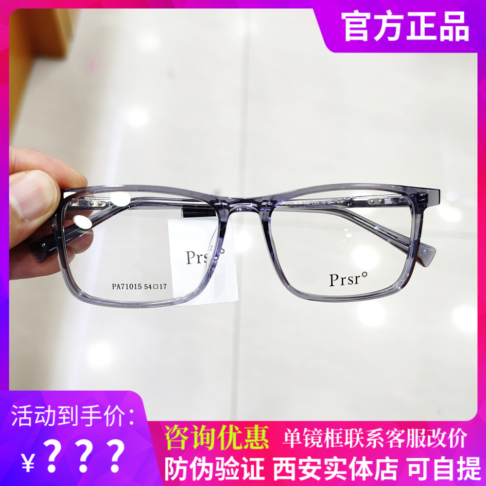 新款帕莎眼镜框架圆框小脸TR90配防蓝光近视光学PJ71015网红款