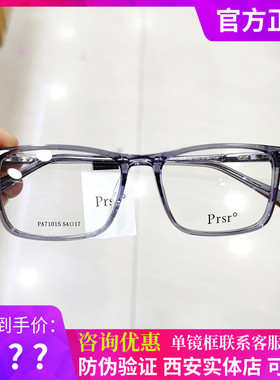 新款帕莎眼镜框架圆框小脸TR90配防蓝光近视光学PJ71015网红款
