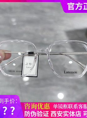 浪特梦近视眼镜框男女板材大框圆脸素颜显瘦防蓝光眼镜L83125