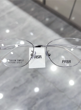 帕莎眼镜框女2025杨超越同款猫眼镜架可配近视防蓝光眼镜PJ75165