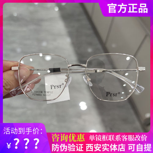 帕莎王源同款钛合金眼镜框男商务超轻女大脸显瘦可配近视PJ76651