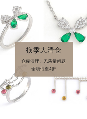 纯银祖母绿四叶草戒指项链