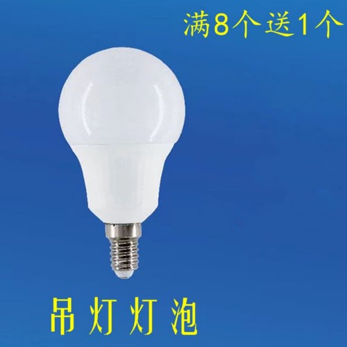 led灯泡220V室内吊灯超亮节能