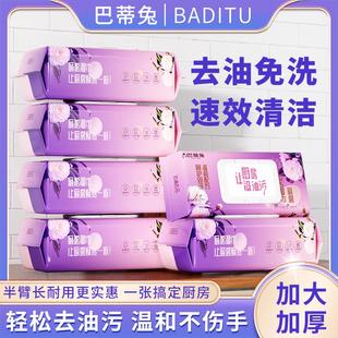 加大加厚厨房湿巾湿纸巾污渍去油清洁重油家用 巴蒂兔紫色六包