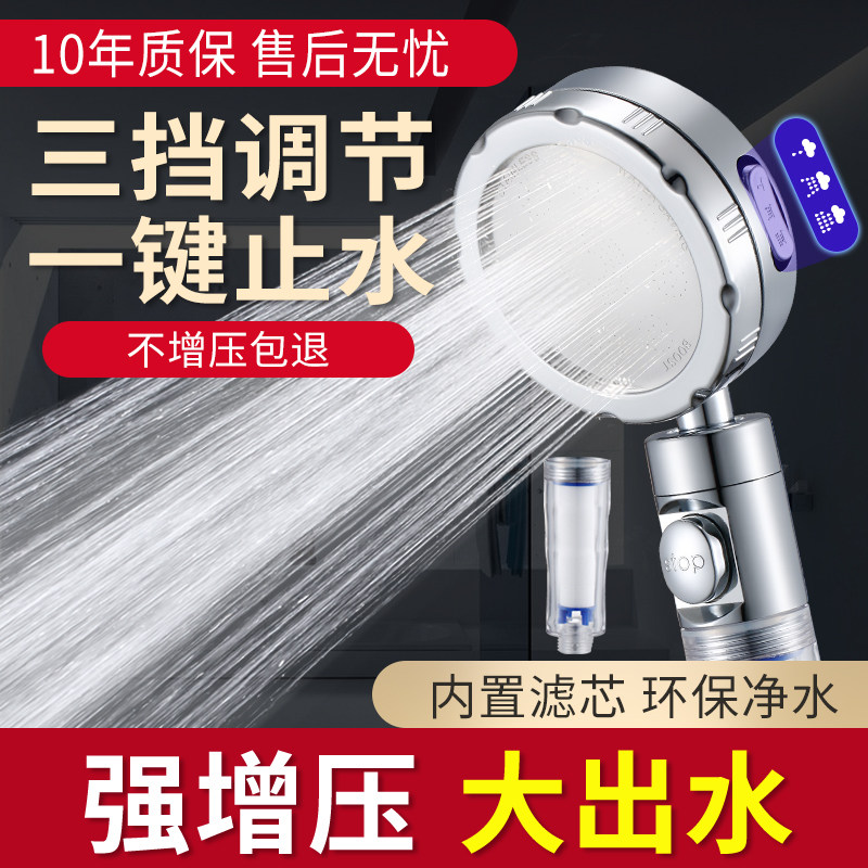 德国过滤  增压淋浴花洒喷头手持洗澡神器淋雨沐浴通用莲蓬头套装