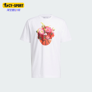 HBR FDT 阿迪达斯正品 T恤IN6373 男士 篮球舒适运动短袖 Adidas