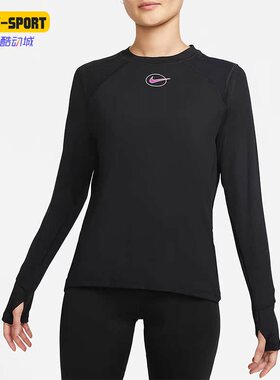 Nike/耐克正品跑步训练健身透气女子运动圆领长袖T恤DM7476-010