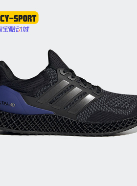 Adidas/阿迪达斯正品0020年秋季新款男女ULTRA4D跑步鞋FW7089