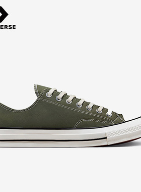 Converse匡威正品1970s男女同款休闲运动低帮经典帆布鞋A00757C