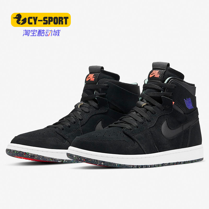 Nike/耐克正品Air Jordan 1 Zoom AJ1紫葡萄黑紫男子篮球鞋CT0978