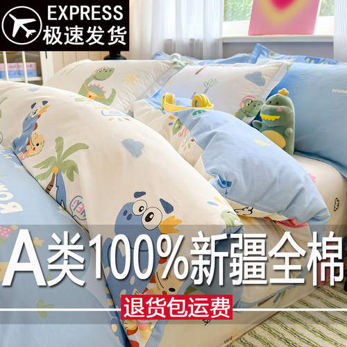 100%新疆全棉加厚被套四件套