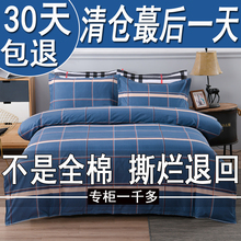 清仓四件套100纯棉全棉床上用品床单被套1.8米双人被罩床上4件套