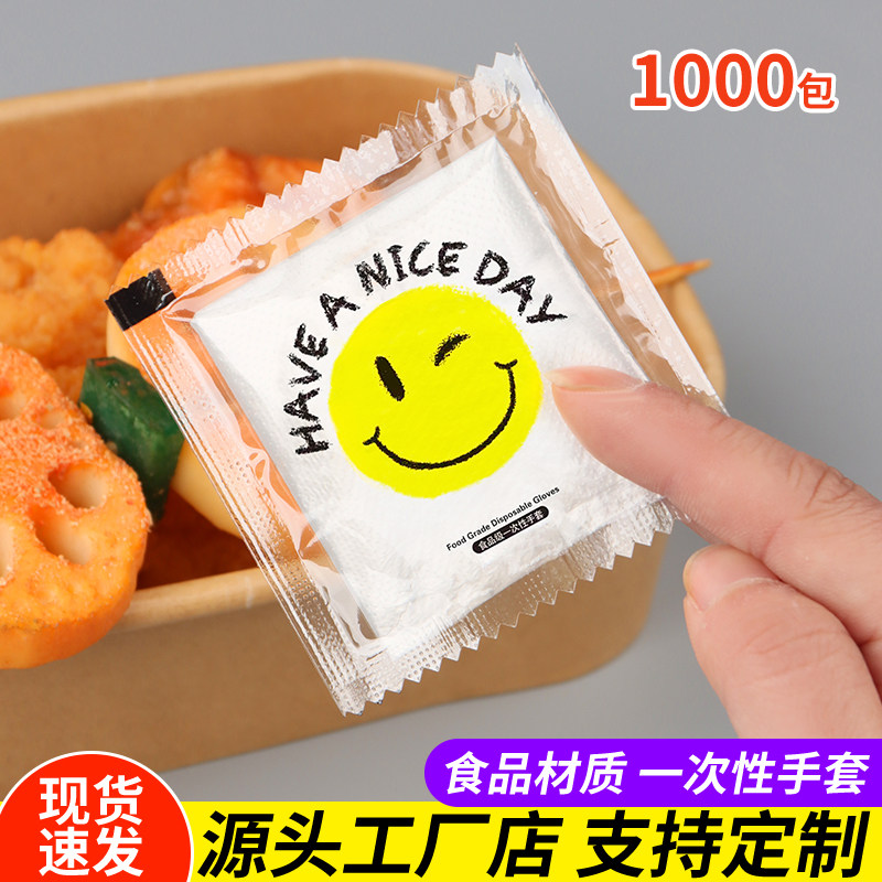 一次性手套独立小包装食品级创意加厚pe塑料外卖龙虾摆摊商用厨房,餐饮具,一次性手套,淘宝优惠券,粉丝福利购,淘宝优惠卷