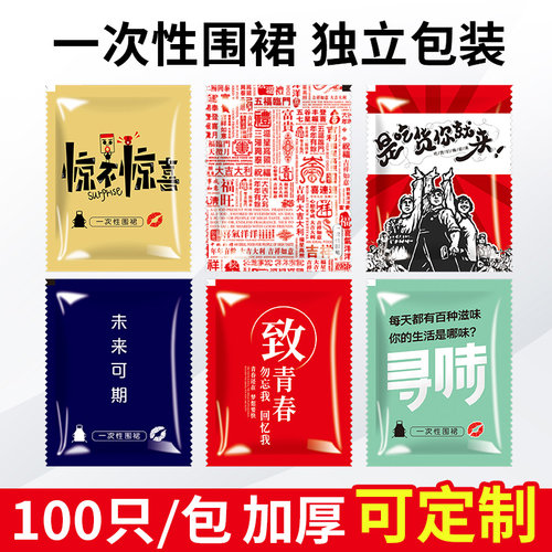 PE防水防油围裙可定制