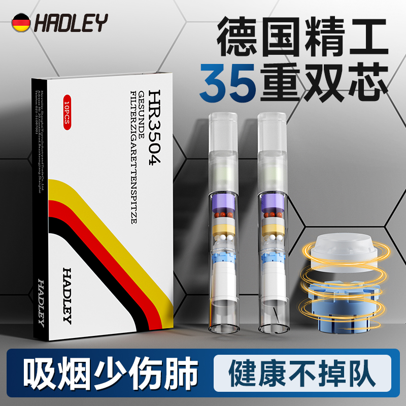 德国正品一次性35重过滤器hadley