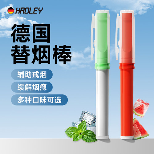 健康礼2026新款替烟棒果味吸棒烟嘴薄荷高档烟香滤嘴过滤器替代棒