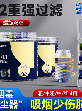 净友过滤烟嘴烟香过滤器正品一次性强效过滤嘴香烟新款粗中细三用