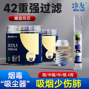 净友过滤烟嘴烟香过滤器正品 粗中细三用 一次性强效过滤嘴香烟新款