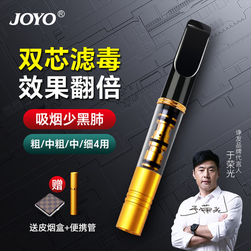 诤友循环烟嘴粗中细4用可清洗