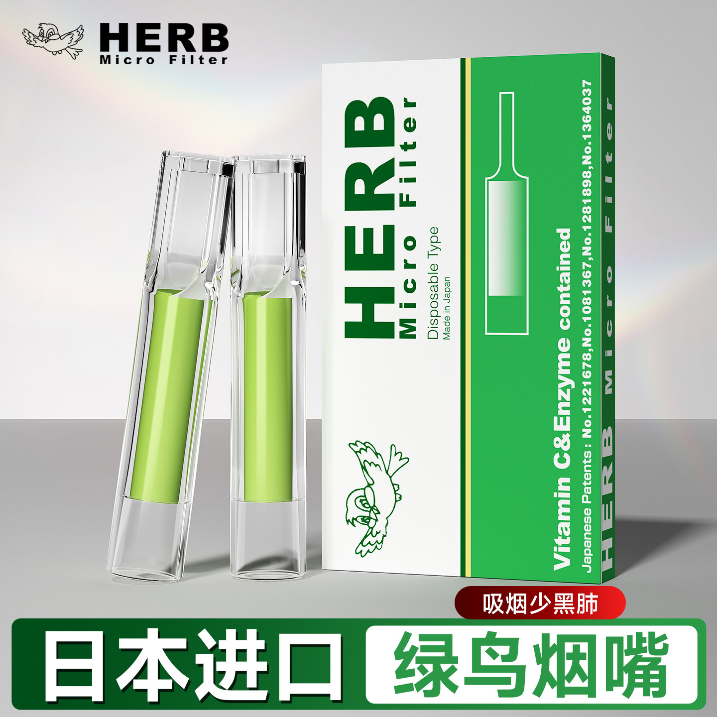 绿小鸟烟嘴新款日本进口烟香滤嘴高档过滤烟嘴管粗中细三用吸烟器