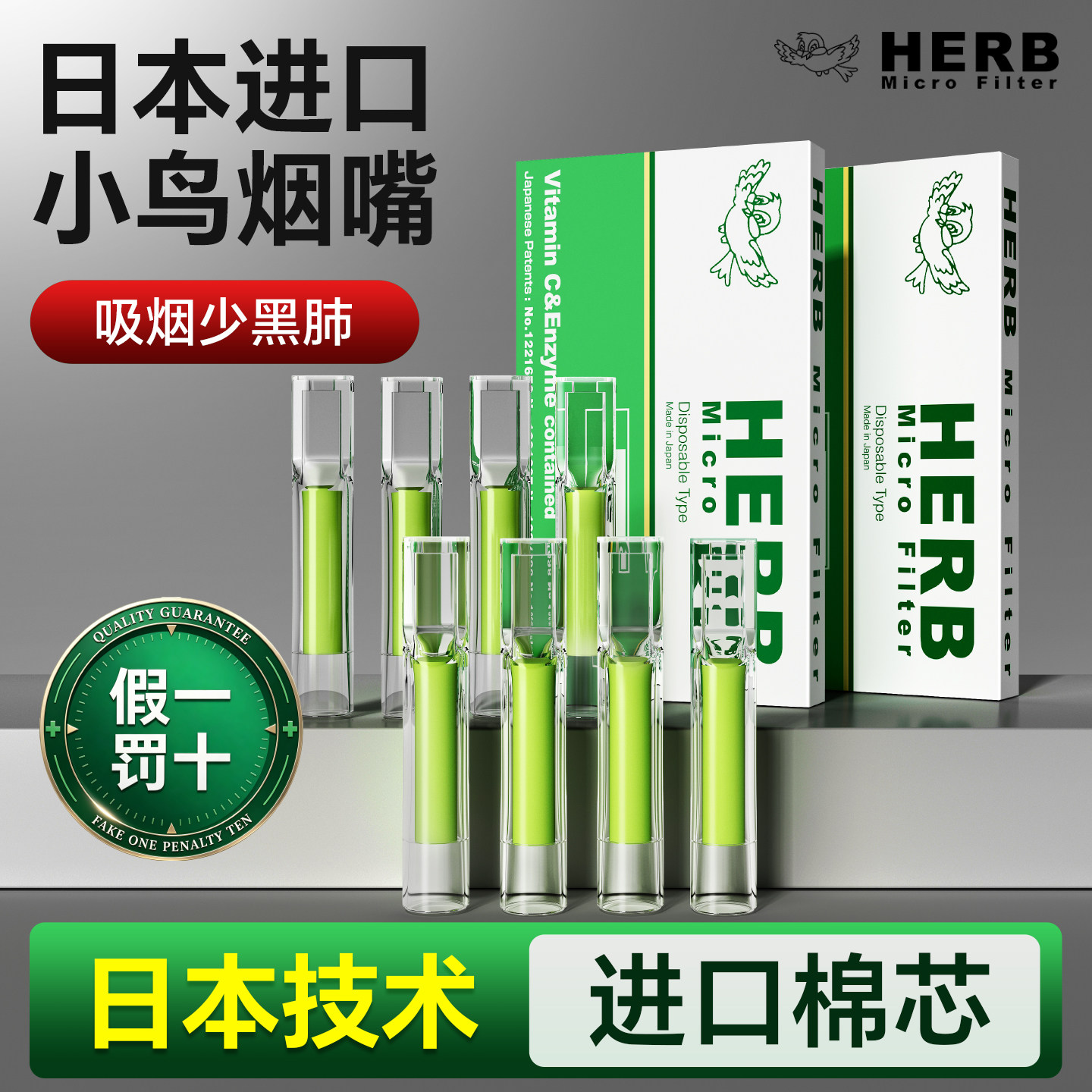 日本进口小鸟烟嘴一次性过滤烟嘴2026新款焦油过滤器三用粗中细支