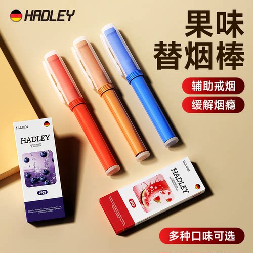 送烟民果味替烟棒辅助戒烟神器多口味男士专用随身口吸戒烟嘴正品