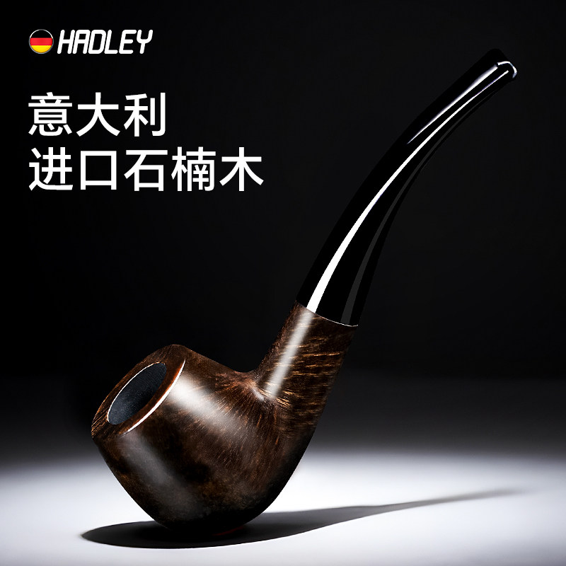 Hadley石楠木精品烟斗正品男士专用高档随身小斗高端手工斗送配件