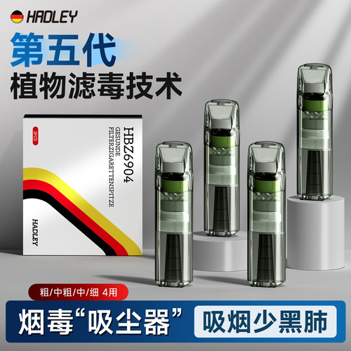 Hadley烟嘴新款烟香滤嘴过滤器