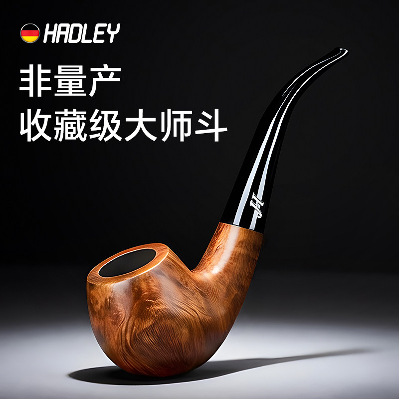 hadley新款精品烟斗正品男士专用石楠大师随身高端斗烟杆工具全套