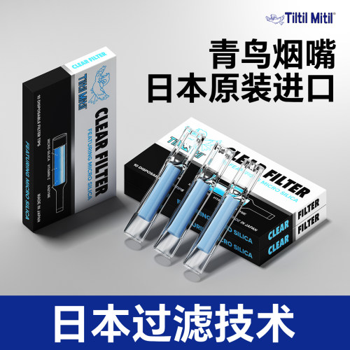 日本新款小鸟烟嘴过滤嘴一次性粗中细支三用烟香滤嘴过滤器正品男