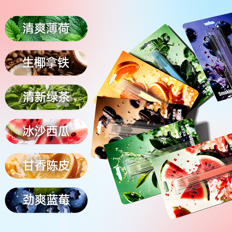 JOYO诤友新款薄荷吸棒过滤烟嘴管