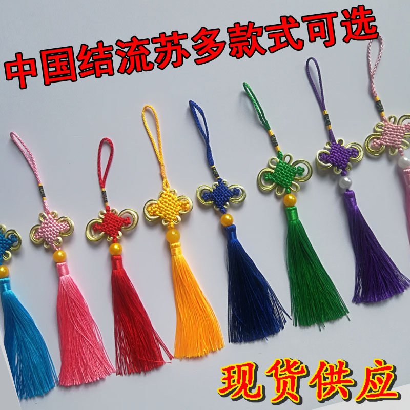 Chinese knot tassels Ears Fan parts Fan fall Ears Sword Snaps Pendant Key buckle automobilein the Textile fabrics/Accessories/Supporting, Textile Accessories, Tassels/Spike category - from Buy2taobao.com to provide professional Taobao agent buy service