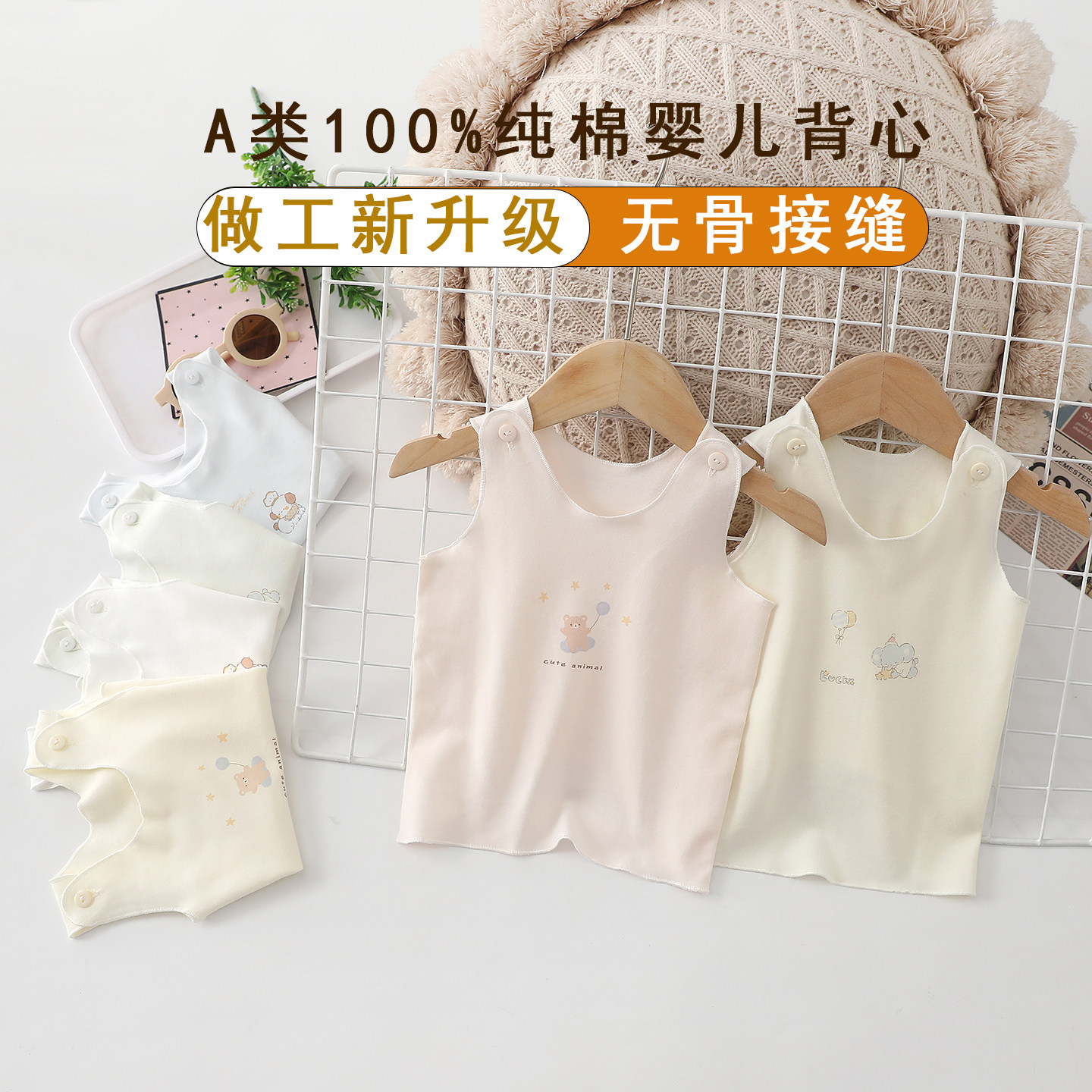 婴儿纯棉背心打底内穿居家上衣