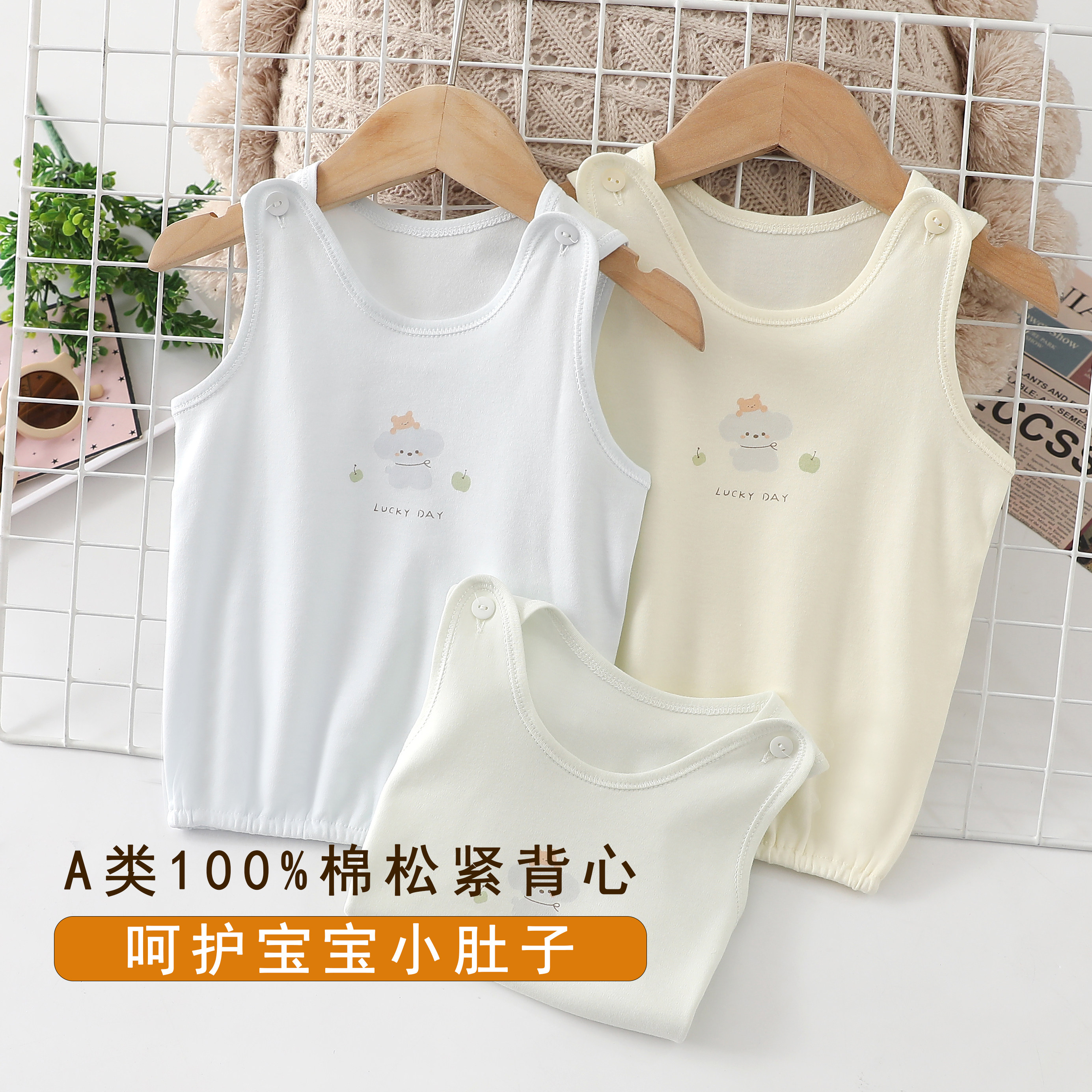 秋冬婴儿纯棉松紧背心