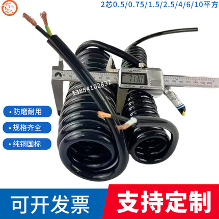 2芯弹簧线挂车连接线0.5/1.5/2.5/4/6/10平方伸缩电线螺旋延长线
