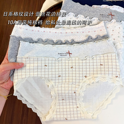 纯棉抗菌透气女内裤中腰窄缝线