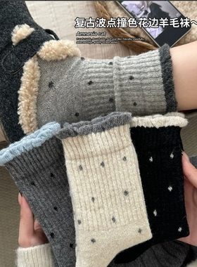 波点羊毛袜子女秋冬季灰色中筒袜加厚保暖羊绒棉袜复古花边长袜